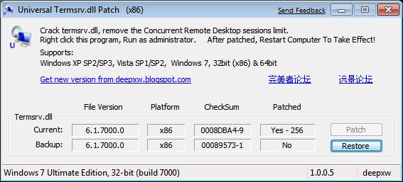 Universal Termsrv,Universal Termsrv Patch,远程桌面