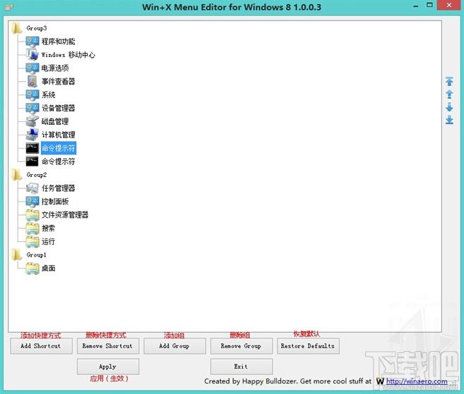 Win+X菜单编辑器(Win+X Menu Editor) 绿色版,Win+X菜单编辑器(Win+X Menu Editor) 绿色版下载,Win+X菜单编辑器