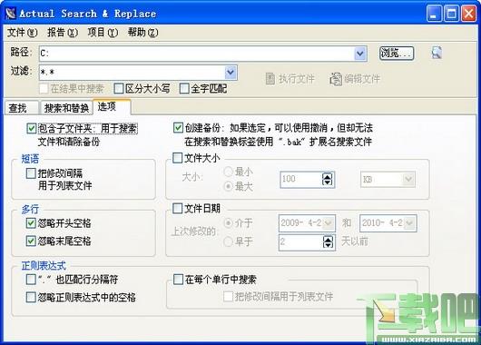 Actual,批量替换,Replace
