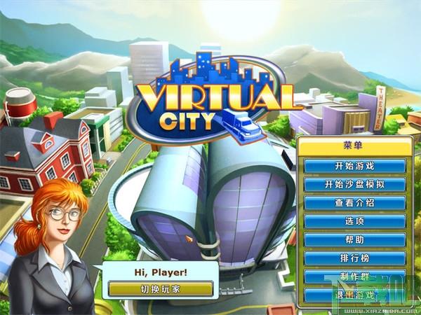虚拟城市,虚拟城市下载,Virtual City