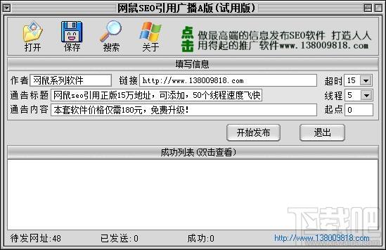 网鼠博客引用广播,网鼠博客引用广播下载,网鼠博客引用广播官方下载