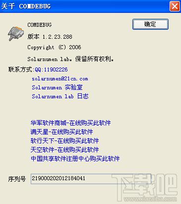 串口调试器,串口调试器下载,串口调试器官方下载
