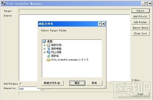 File Transfer Manager,File Transfer Manager下载,File Transfer Manager官方下载