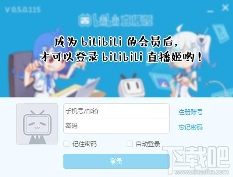 bilibili,bilibili直播,bilibili直播姬,b站直播