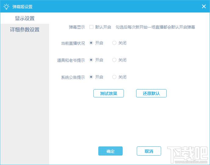 bilibili,bilibili直播,bilibili直播姬,b站直播
