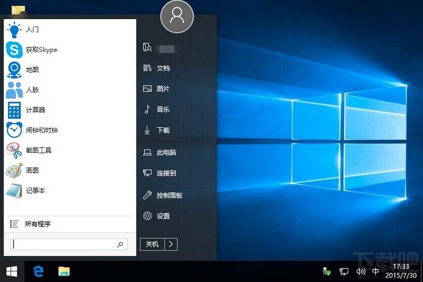 StartIsBack++,Win10开始菜单