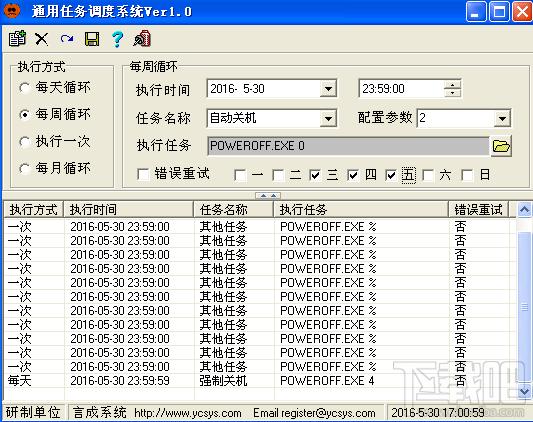 通用任务调度系统,通用任务调度系统下载,通用任务调度系统官方下载