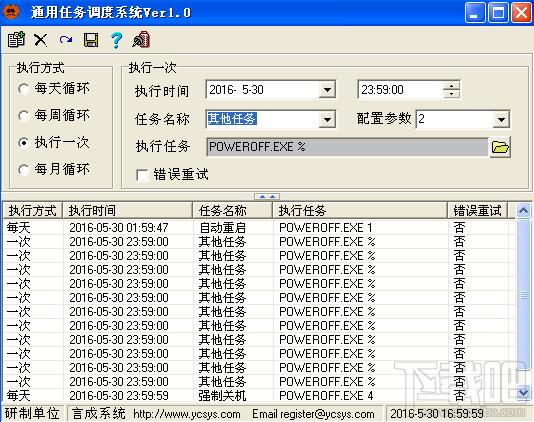 通用任务调度系统,通用任务调度系统下载,通用任务调度系统官方下载
