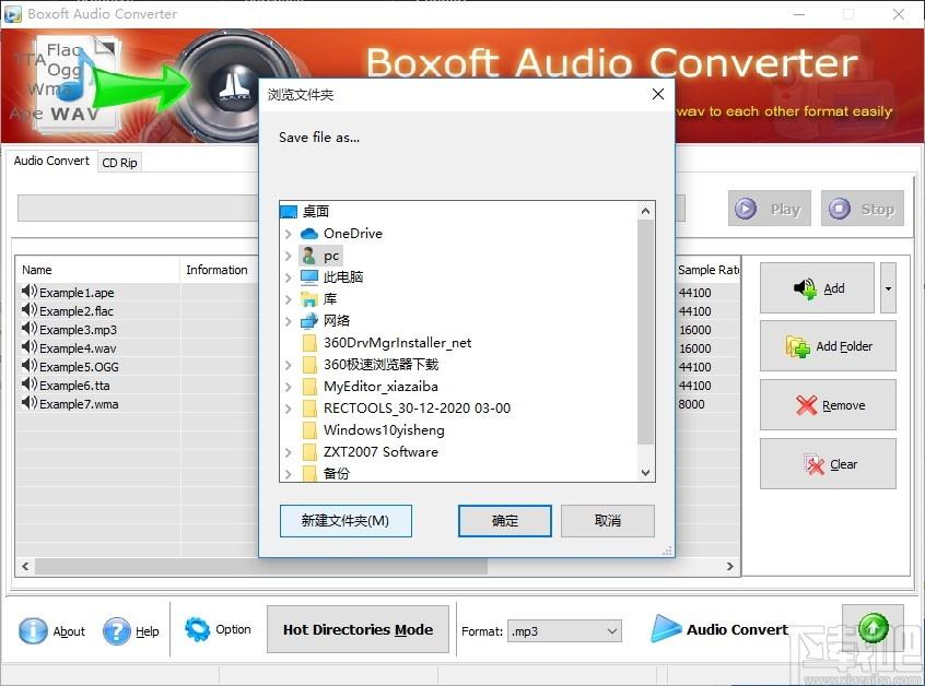 Boxoft Audio Converter下载,音频转换器,音频转换,音频格式