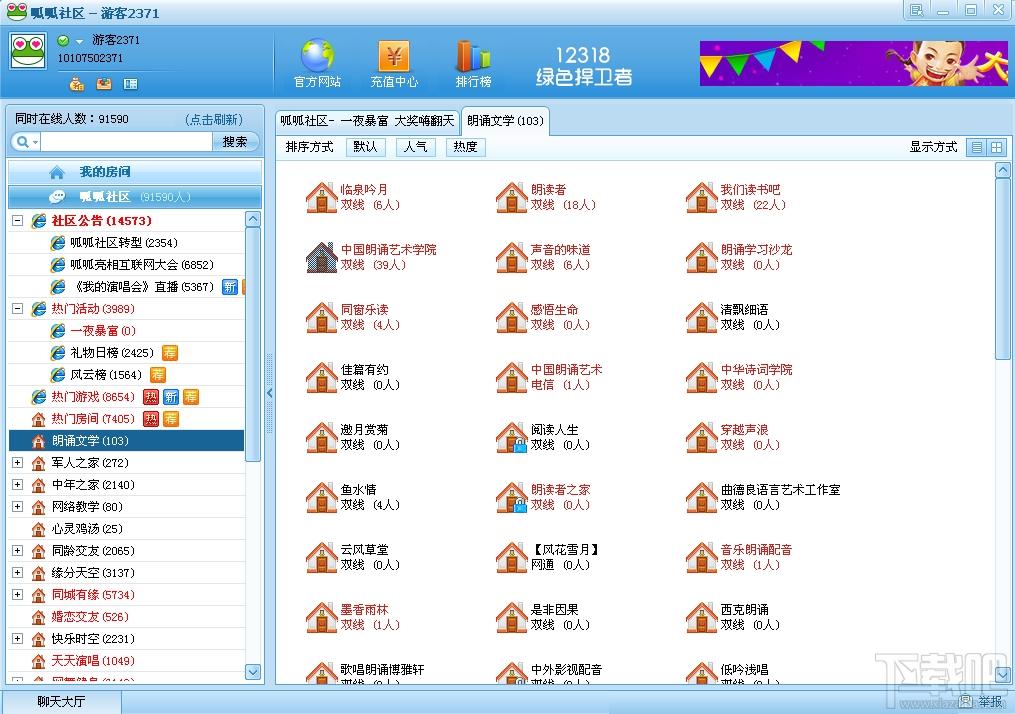 呱呱社区,呱呱社区下载