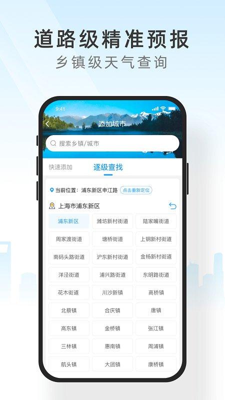 知心天气2023新版下载,知心天气,气象app,天气app