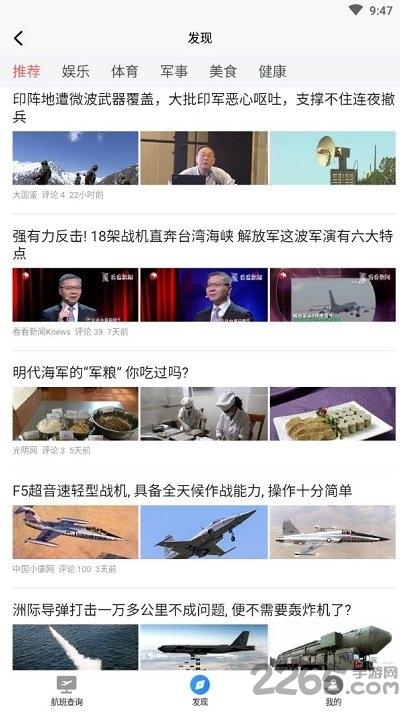 天际航班手机版下载,天际航班,机票app,航空app