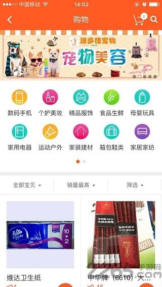 嵩约app下载,嵩约,生活服务app,购物app