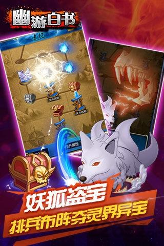 幽游白书游戏手机版下载,幽游白书,格斗游戏,动漫游戏