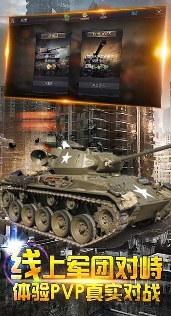 暴击坦克战神版2内购破解版下载,暴击坦克战神版2,坦克游戏,战争游戏