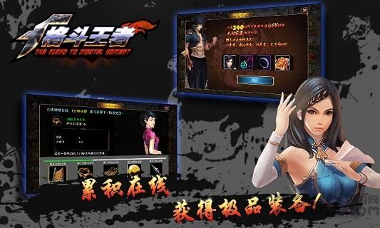格斗王者内购破解版下载,格斗王者,格斗手游,拳击手游
