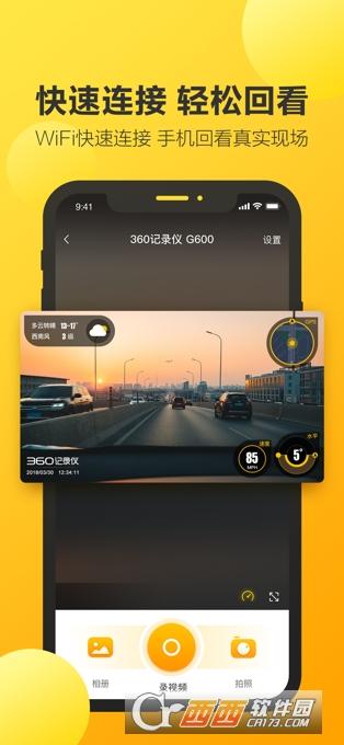 360行车助手,车机版,usb精简版.