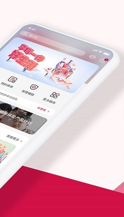 友邦友享app官方版下载,友邦友享,保险app