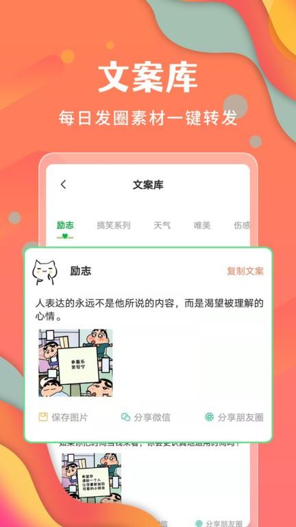 微商不折叠发圈app下载,微商不折叠发圈,输入法app