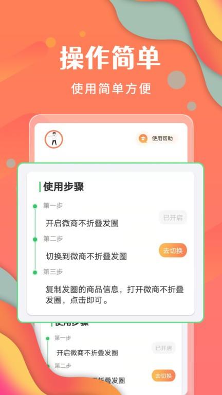 微商不折叠发圈app下载,微商不折叠发圈,输入法app