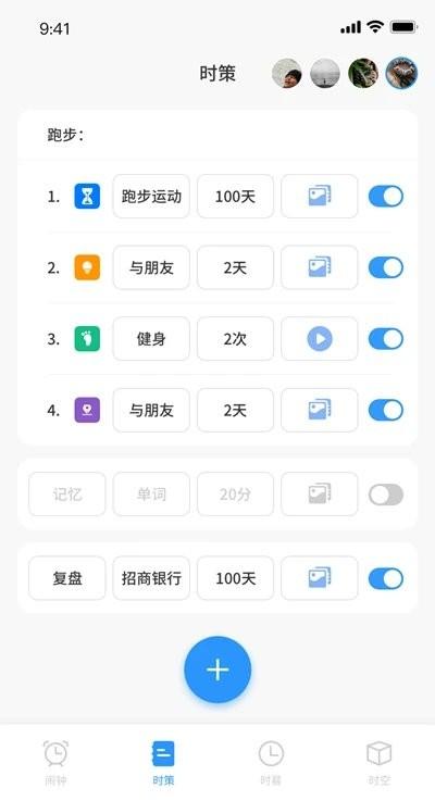 时册app最新版下载,时册,闹钟app