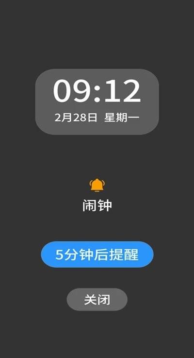 时册app最新版下载,时册,闹钟app