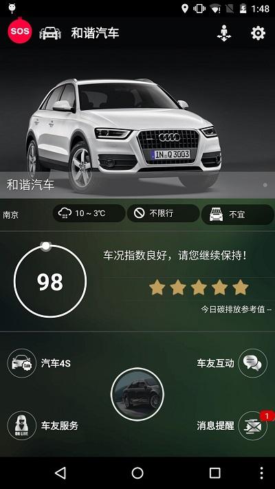 和谐汽车汇下载,和谐汽车,汽车app,资讯app
