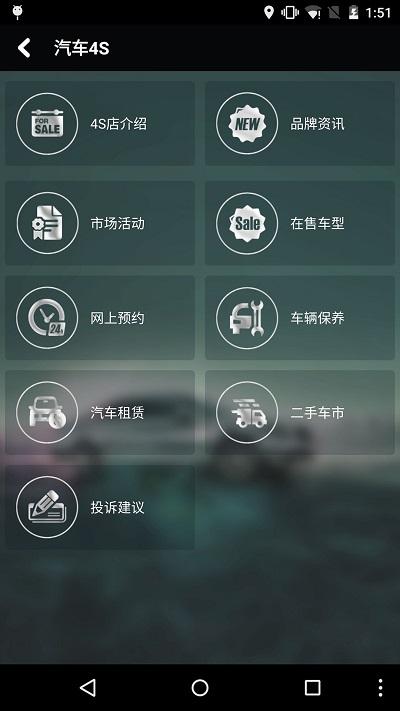 和谐汽车汇下载,和谐汽车,汽车app,资讯app