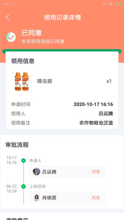 螺恬慧农场软件下载,螺恬慧农场,农场app,管理app