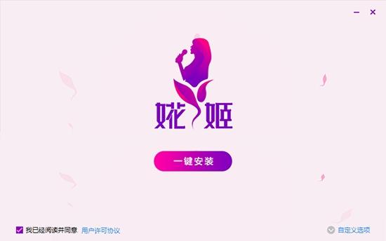 婲姬变声器,变声.