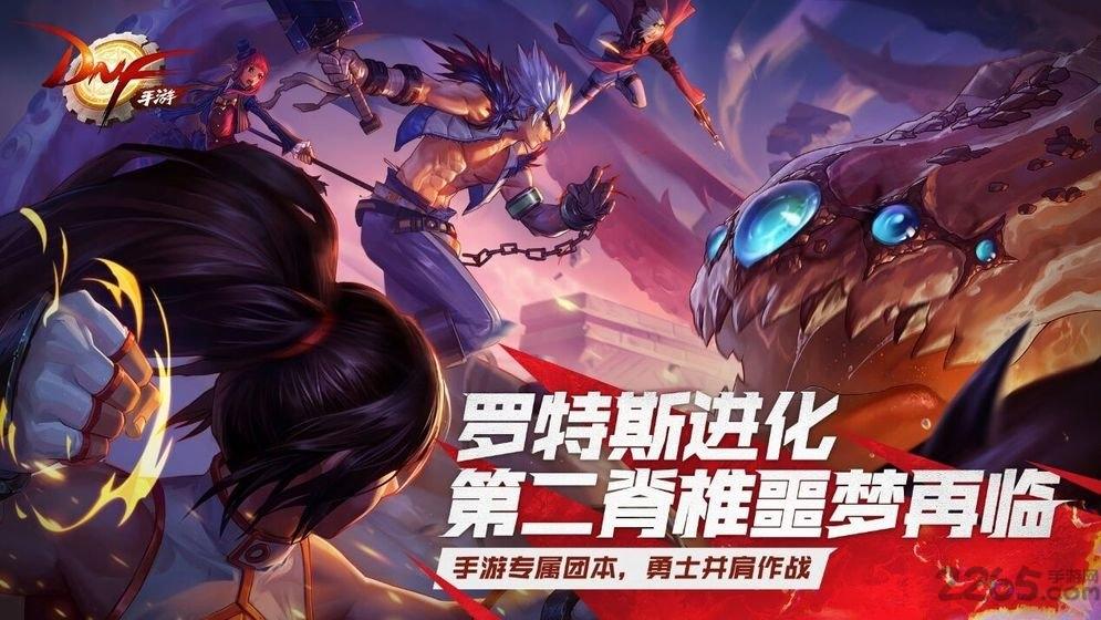 地下城终章手游下载,地下城终章,动作手游,横版手游