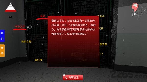 王思凤破解版自动关联下载,王思凤,解谜游戏,闯关游戏
