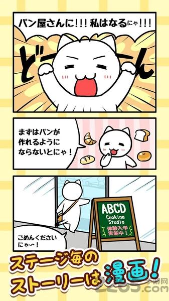 逃脱游戏猫咪面包店最新版下载,逃脱游戏猫咪面包店,解谜手游,闯关手游