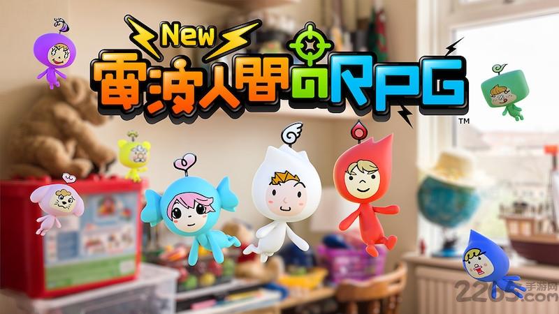 新电波人间rpg手游中文版(暂未上线),电波人间rpg,rpg手游,解谜手游,ar手游