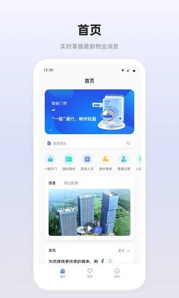 思倍多多app下载,思倍多多,园区app,服务app