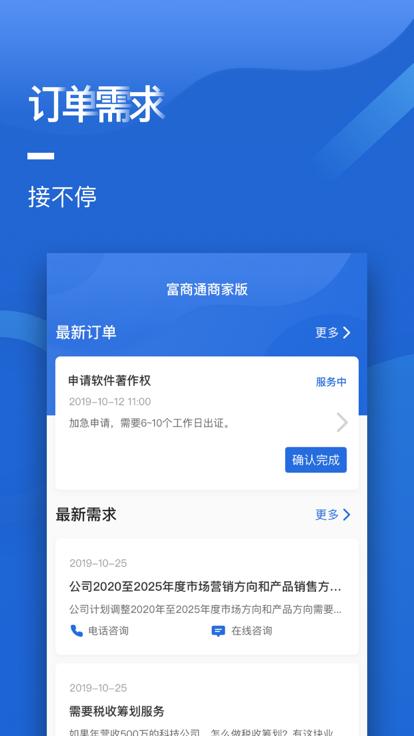 云数字园区商家端下载,云数字园区,商家app,论坛app