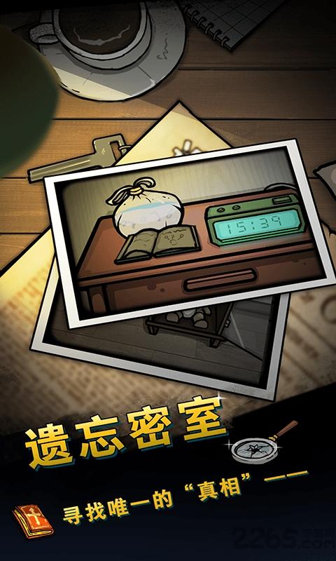 遗忘密室游戏下载,遗忘密室,解谜游戏,密室游戏