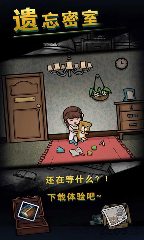 遗忘密室游戏下载,遗忘密室,解谜游戏,密室游戏