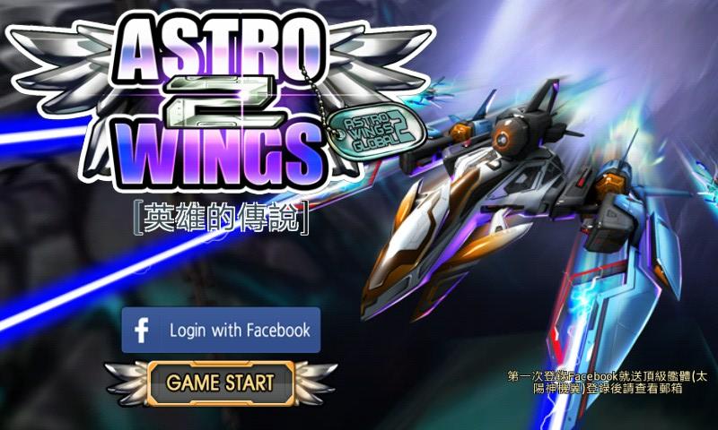 宇宙之翼2内购破解版(带数据包)下载,宇宙之翼,射击游戏