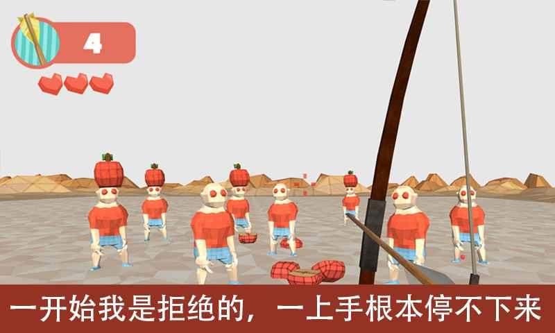 弓箭手的十个离奇故事手机版下载,弓箭手的十个离奇故事,飞行游戏,射击游戏