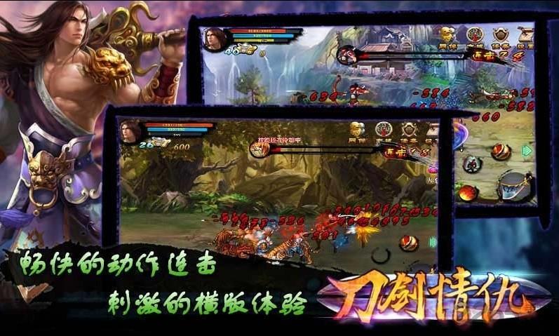 刀剑情仇之血饮狂刀单机游戏下载,刀剑情仇之血饮狂刀,格斗游戏,动作游戏