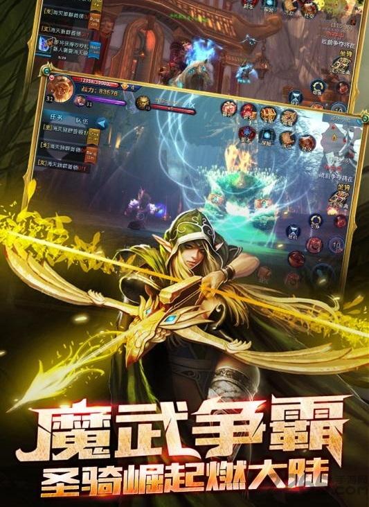 魔兽传说破解版下载,魔兽传说,rpg手游,魔幻手游