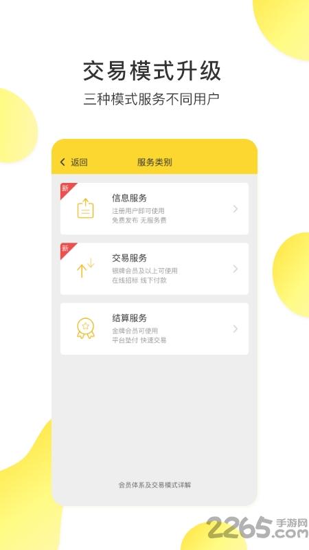 铁公鸡租赁app下载,铁公鸡租赁,工程app,机械app