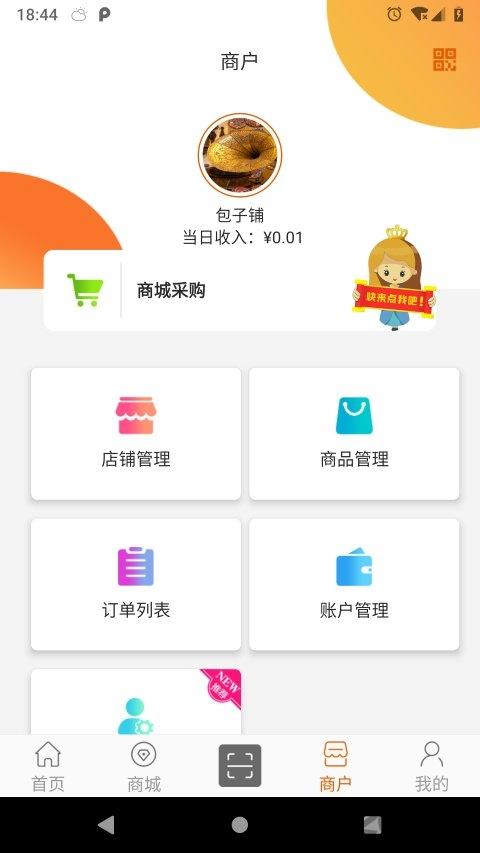 秒升app下载,秒升,营销app,推广app