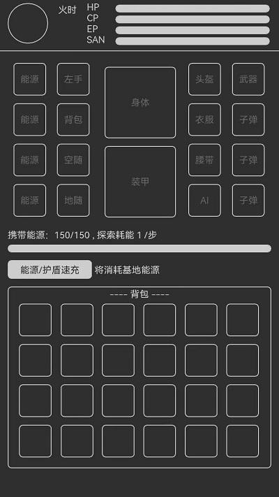 异星归途中文手机最新版下载,异星归途,黑白游戏,科幻游戏