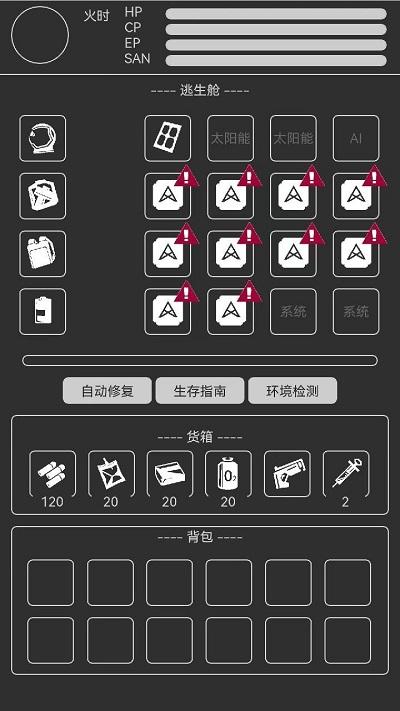 异星归途中文手机最新版下载,异星归途,黑白游戏,科幻游戏
