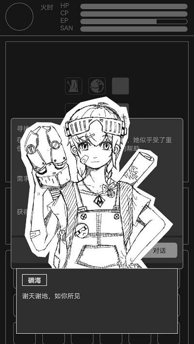 异星归途中文手机最新版下载,异星归途,黑白游戏,科幻游戏