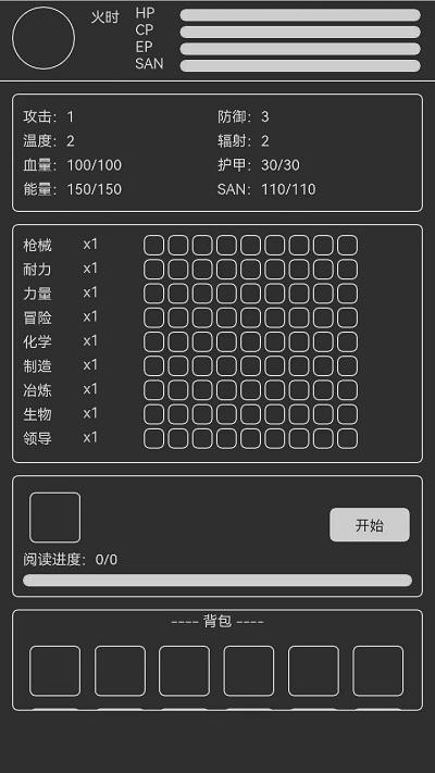 异星归途中文手机最新版下载,异星归途,黑白游戏,科幻游戏