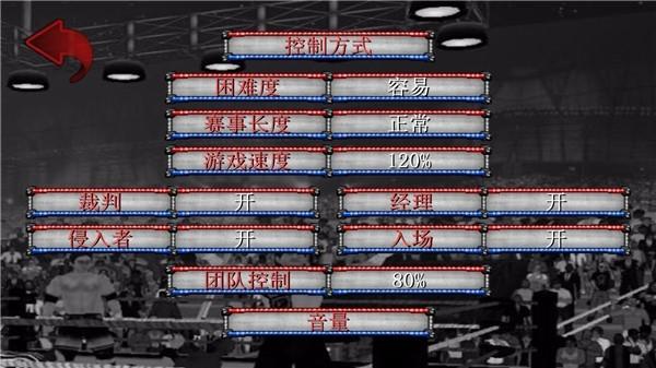 摔角革命2d菜鸟的饭桶汉化版(wrestling revolution)下载,竞技游戏,wrestlingrevolution,摔跤游戏
