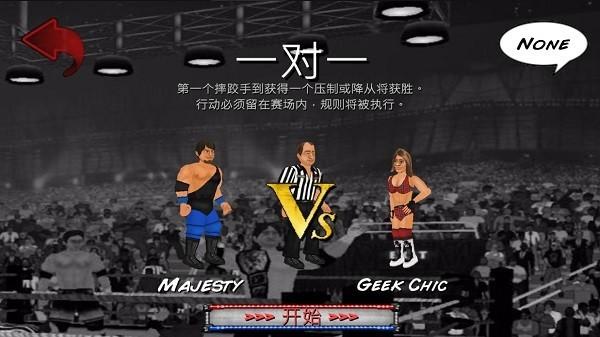 摔角革命2d菜鸟的饭桶汉化版(wrestling revolution)下载,竞技游戏,wrestlingrevolution,摔跤游戏